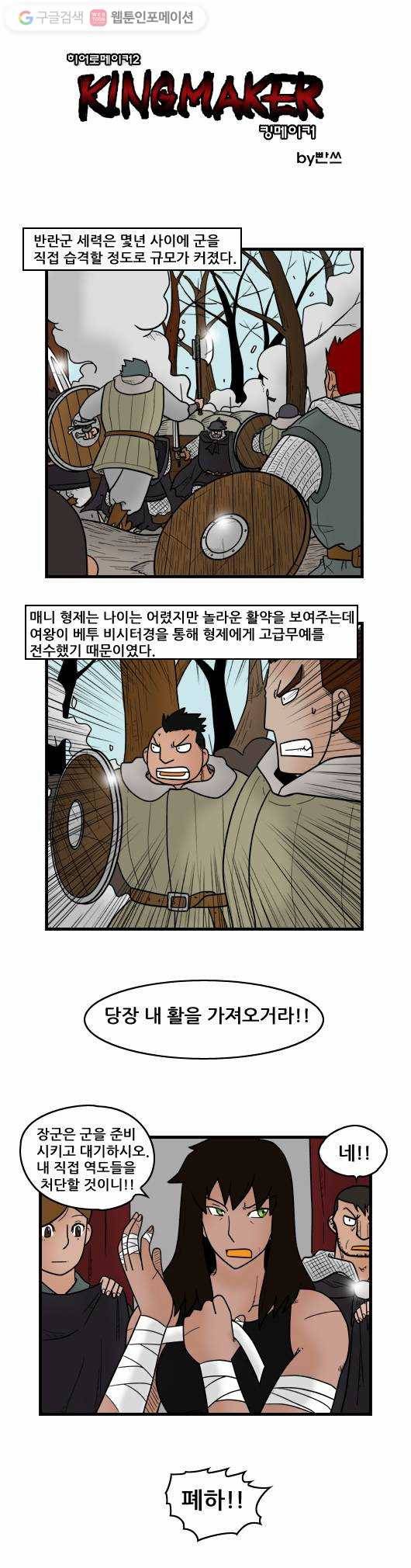 히어로메이커 최강의 활5 1