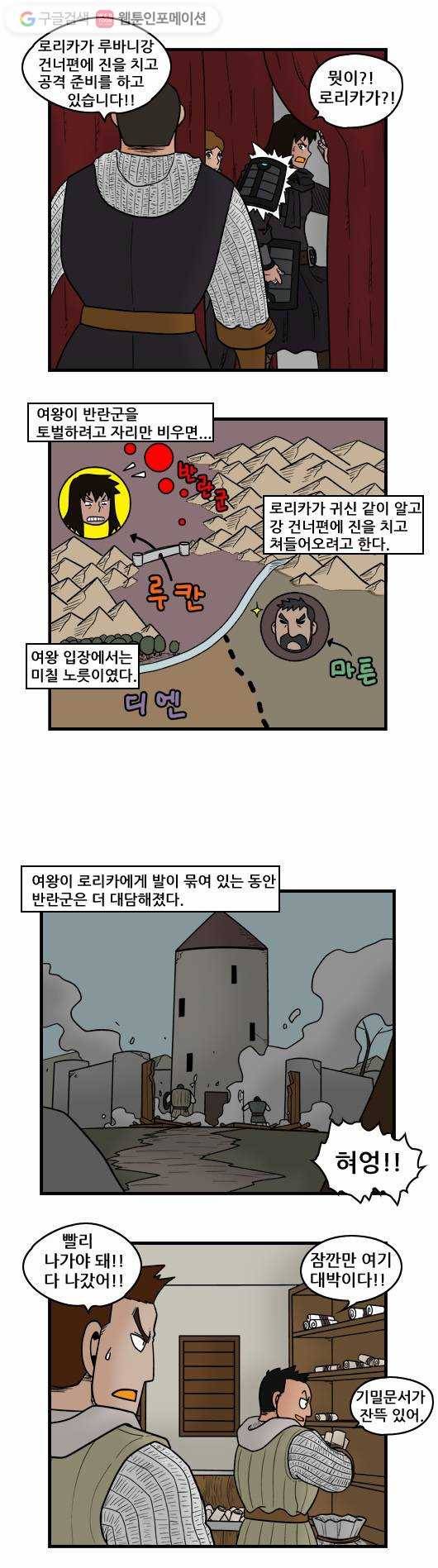 히어로메이커 최강의 활5 2
