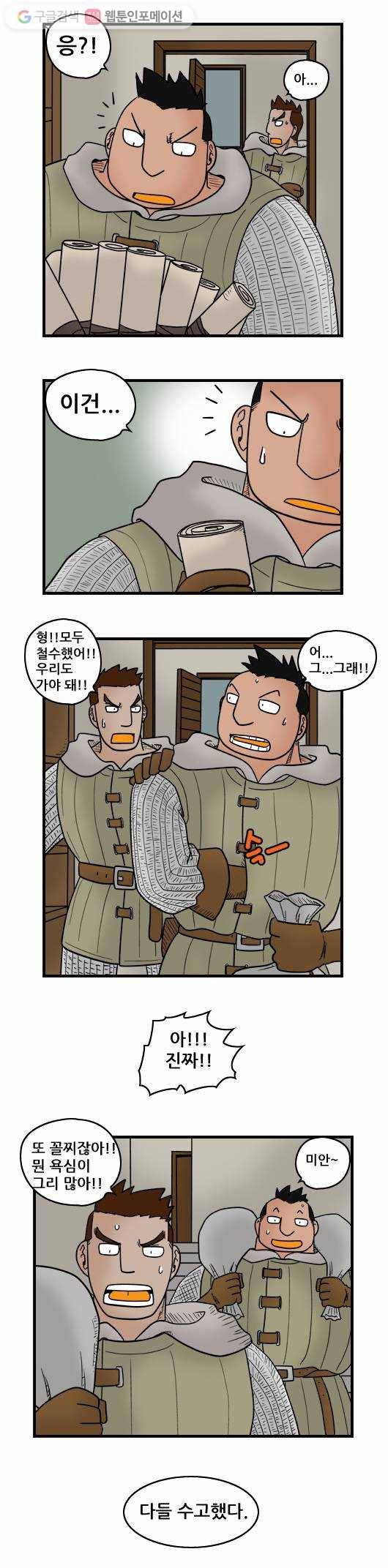 히어로메이커 최강의 활5 3