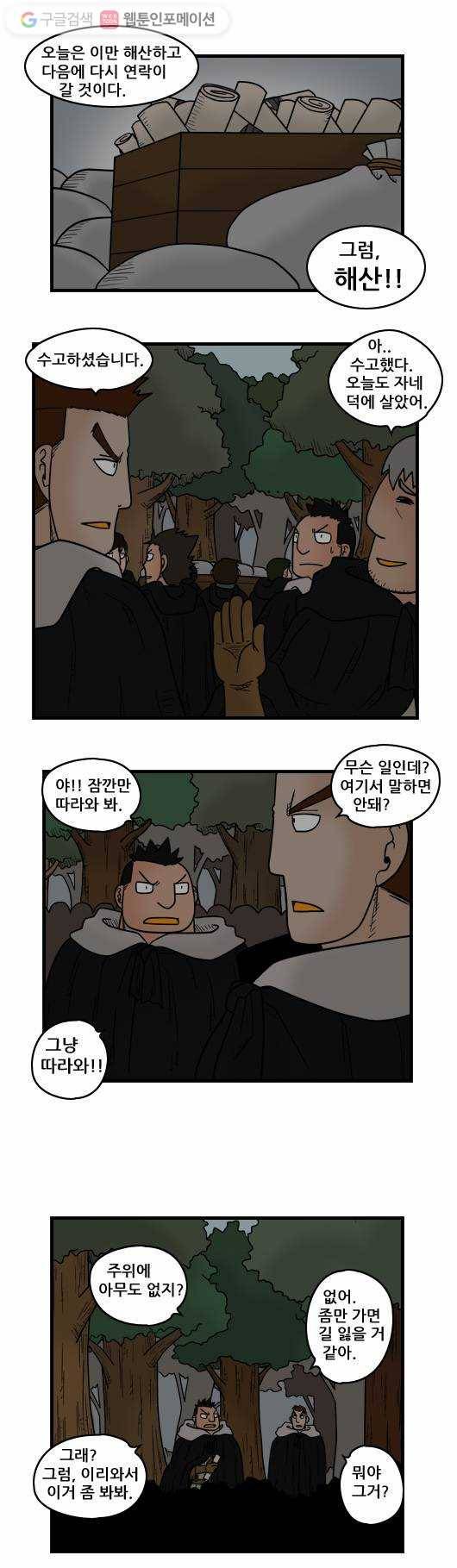 히어로메이커 최강의 활5 4