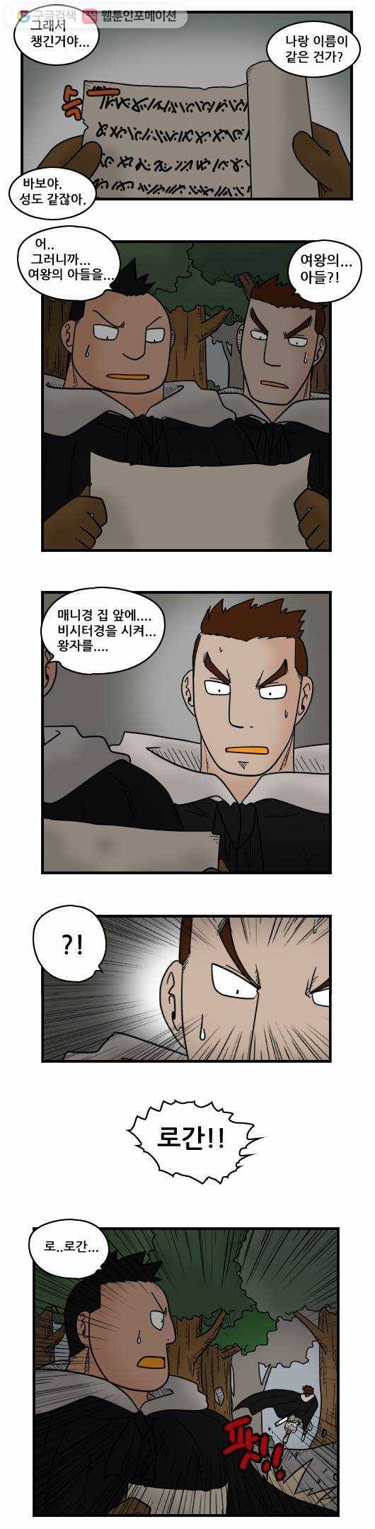 히어로메이커 최강의 활5 6