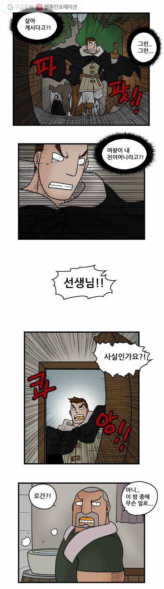 히어로메이커 최강의 활5 7
