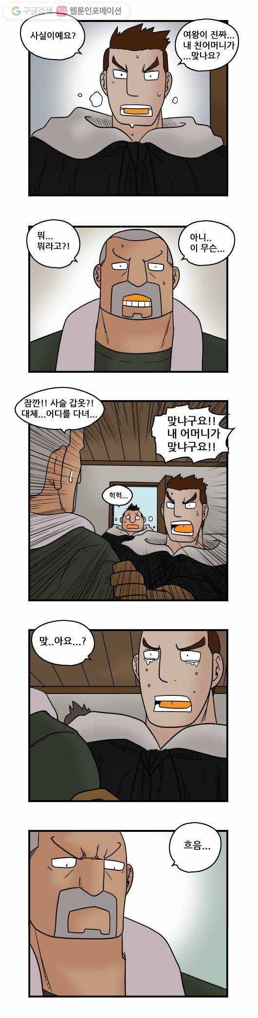 히어로메이커 최강의 활5 8