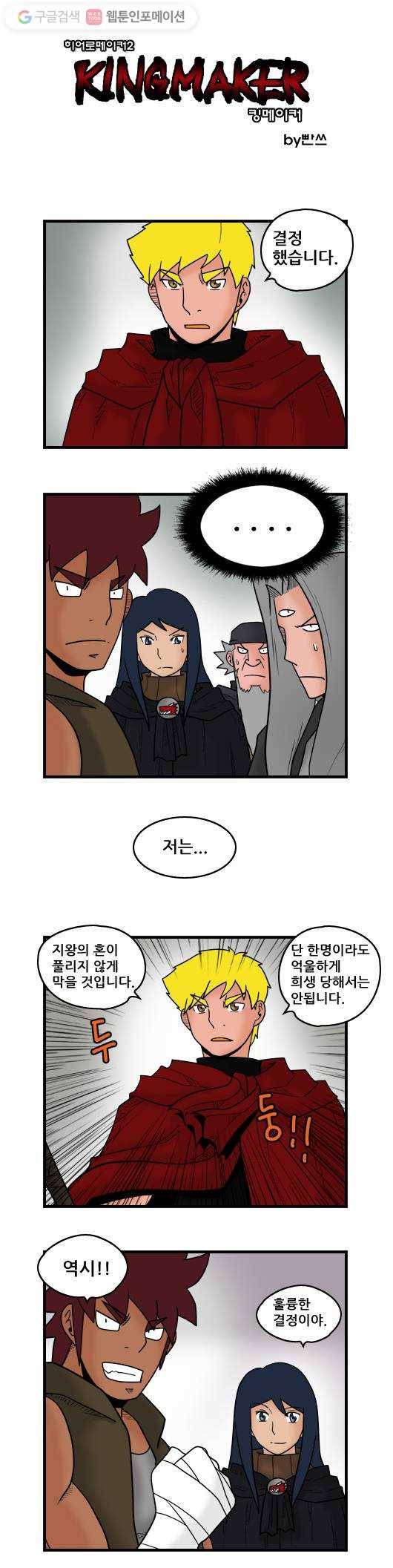 히어로메이커 마법사4 1