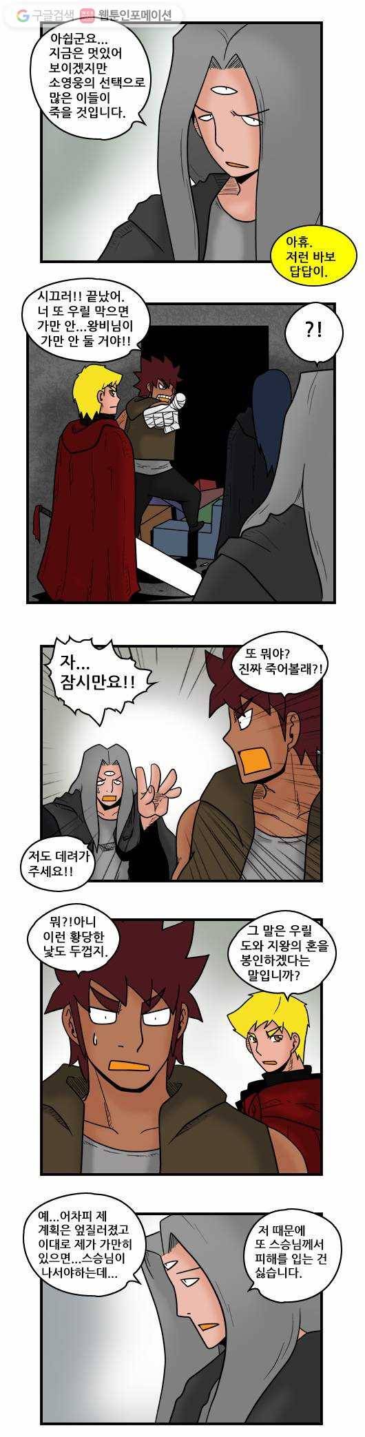 히어로메이커 마법사4 2