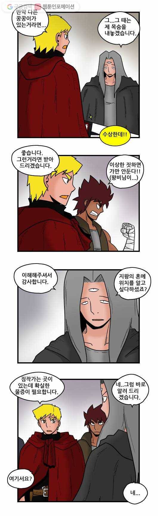 히어로메이커 마법사4 3