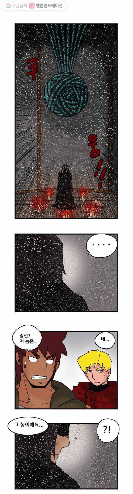 히어로메이커 마법사4 6