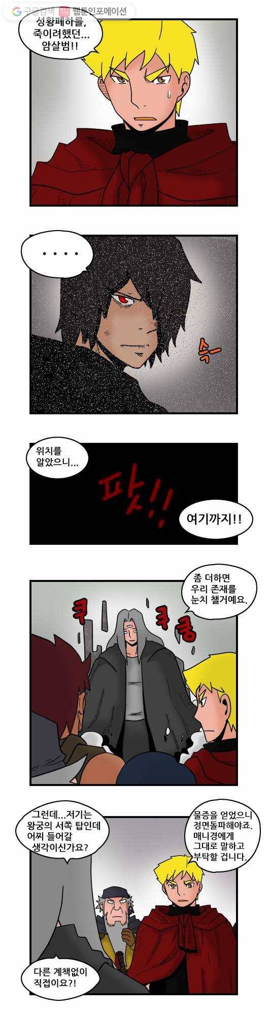 히어로메이커 마법사4 7