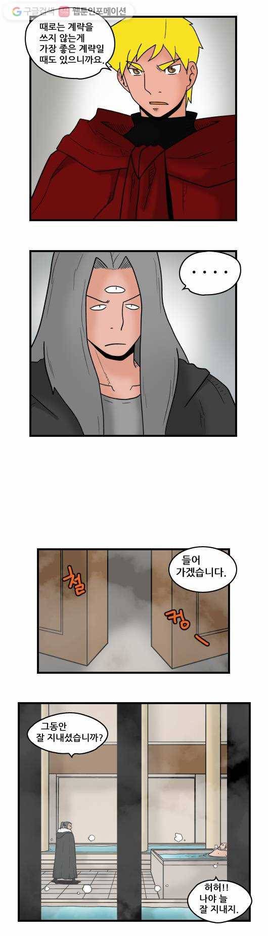 히어로메이커 마법사4 8