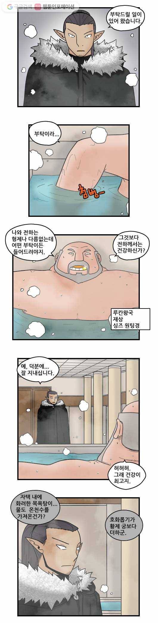 히어로메이커 마법사4 9