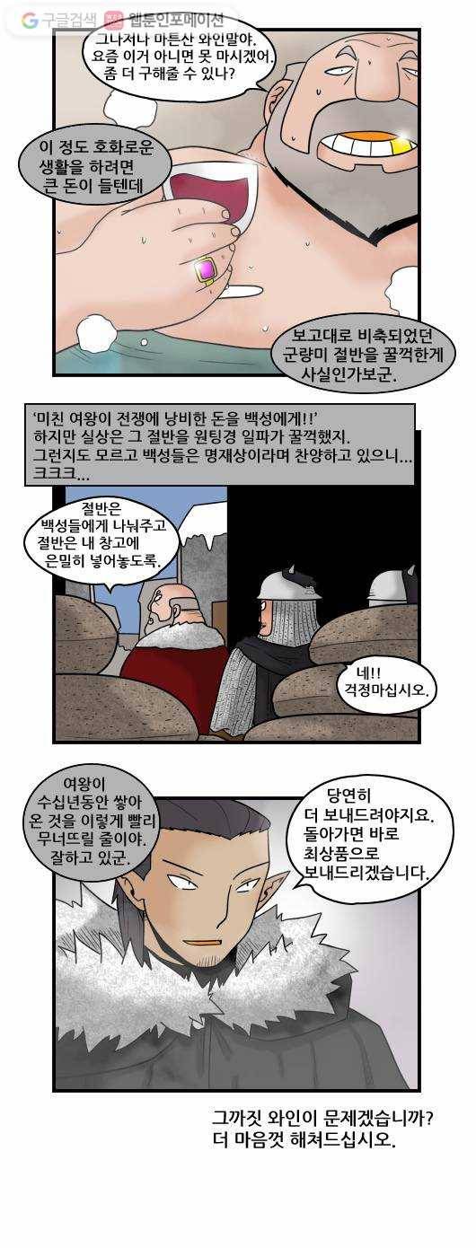 히어로메이커 마법사4 10