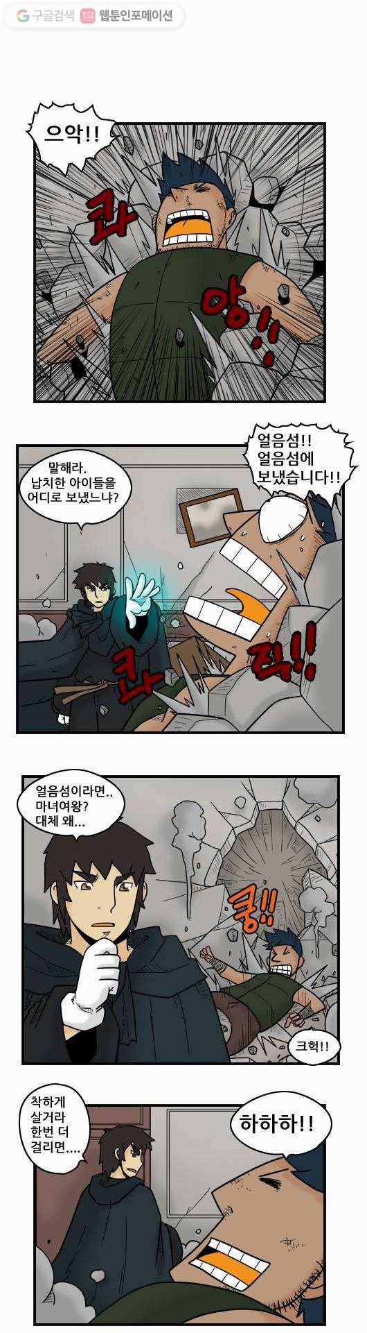 히어로메이커 론 카슬러 3