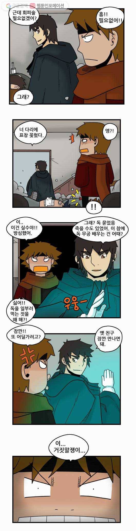 히어로메이커 론 카슬러 5