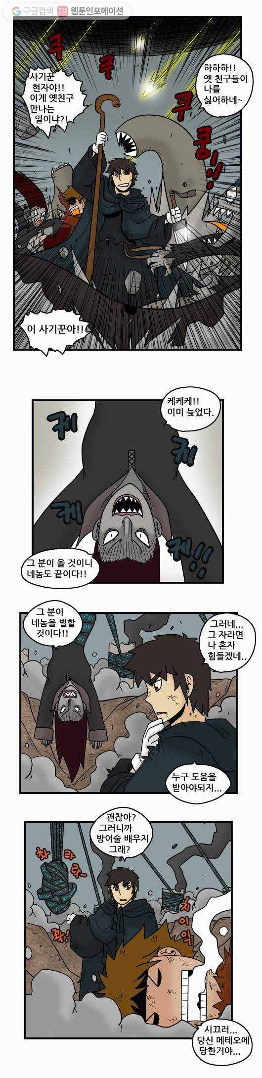 히어로메이커 론 카슬러 6