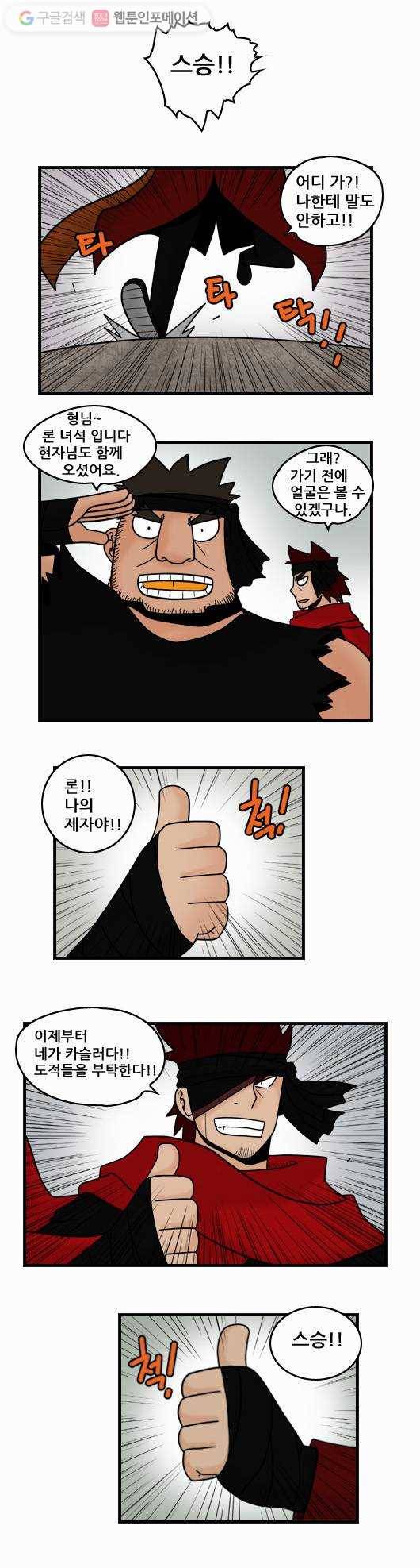 히어로메이커 론 카슬러 7