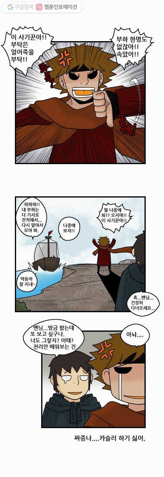 히어로메이커 론 카슬러 8