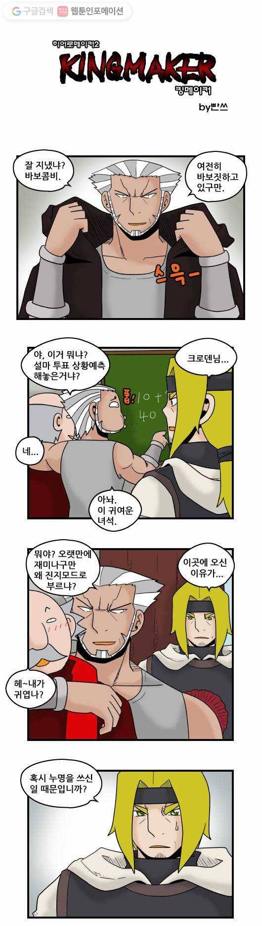 히어로메이커 허수아비 1