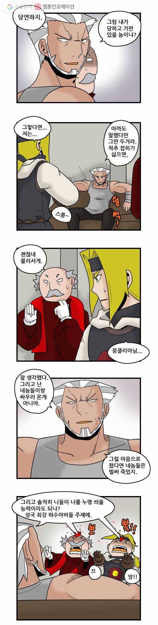 히어로메이커 허수아비 2