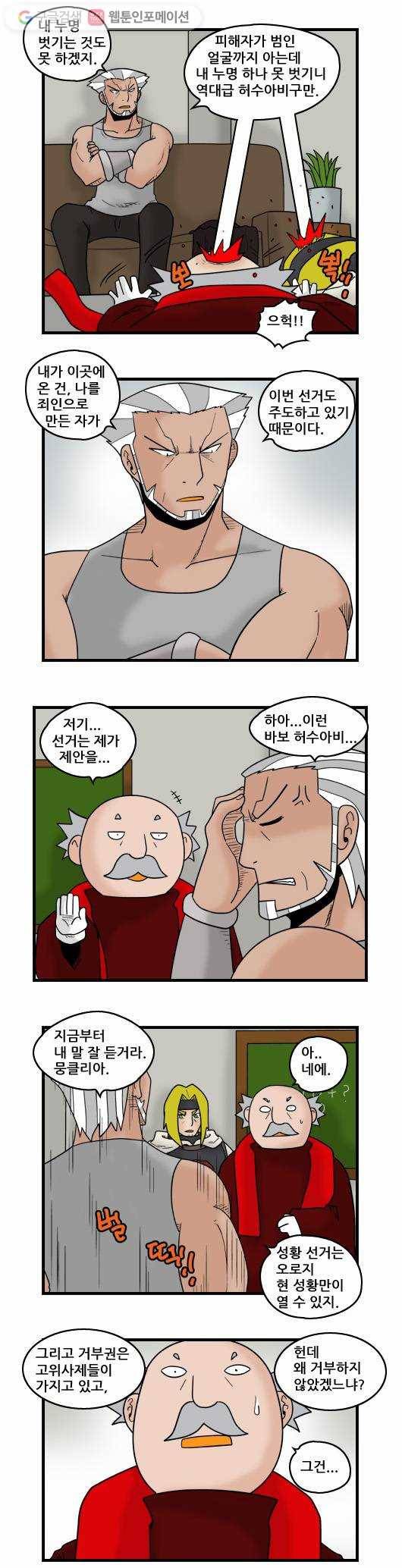 히어로메이커 허수아비 3