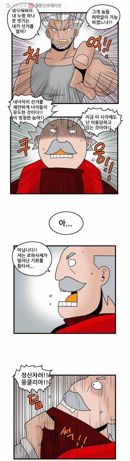 히어로메이커 허수아비 4