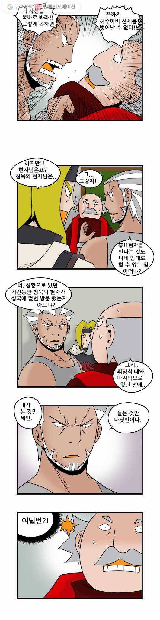 히어로메이커 허수아비 5