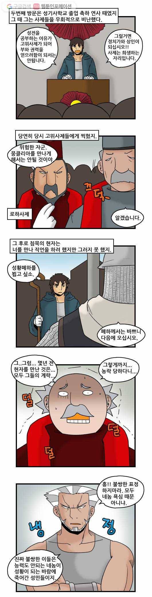 히어로메이커 허수아비 6