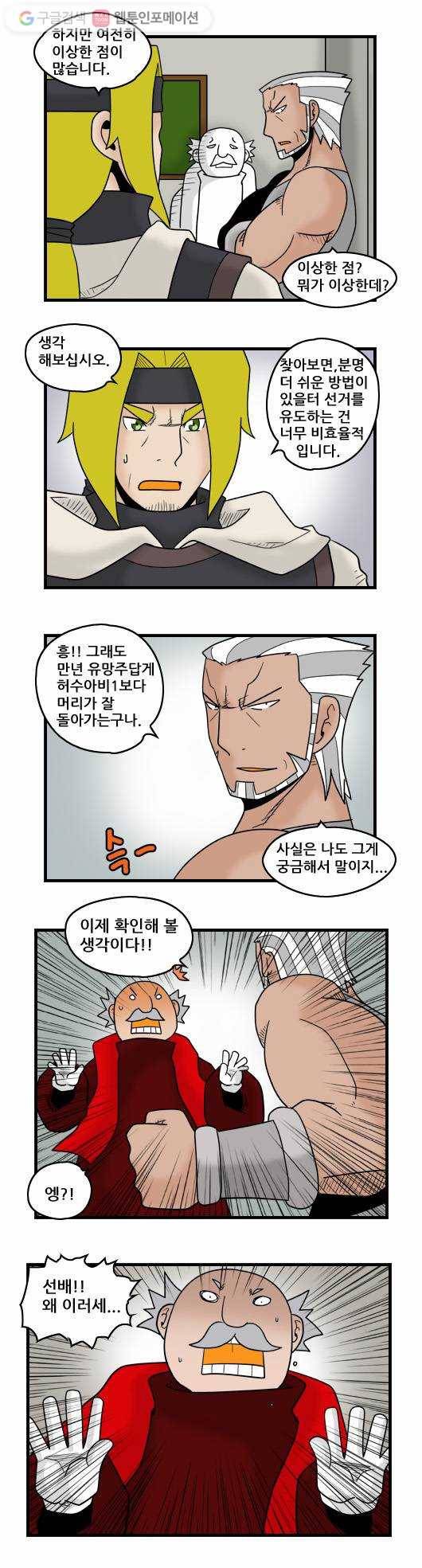 히어로메이커 허수아비 7