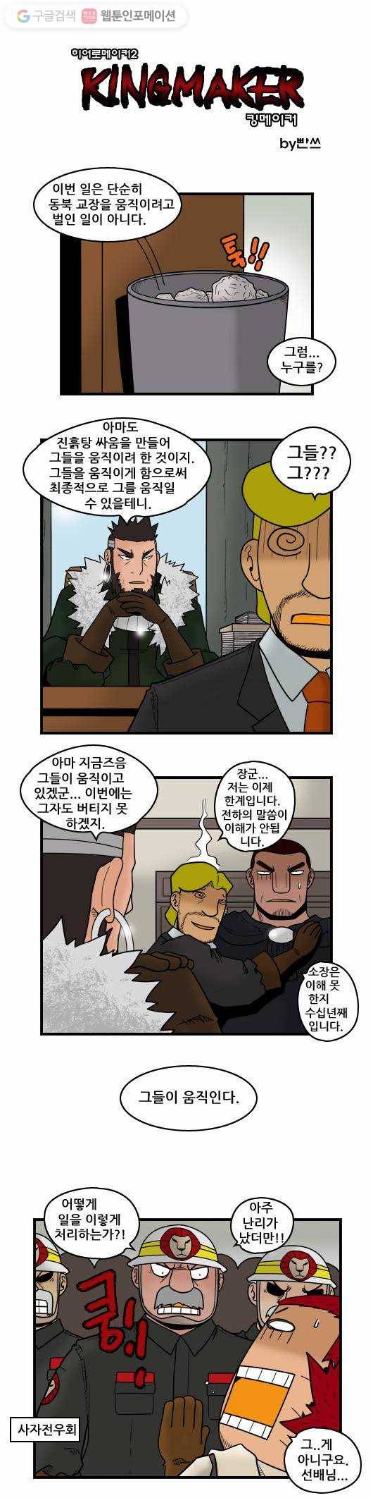 히어로메이커 성국 최강의 검4 1