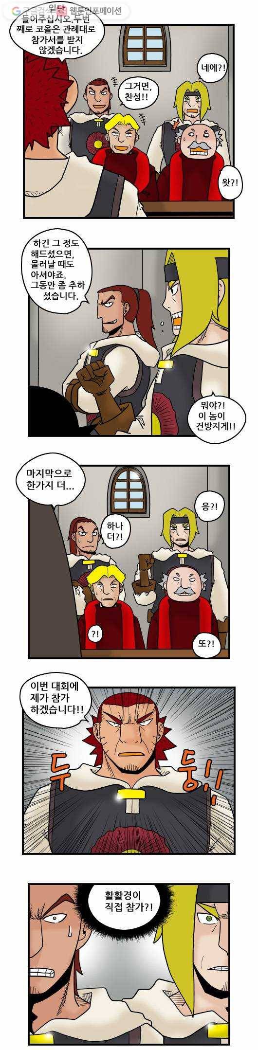 히어로메이커 성국 최강의 검4 3