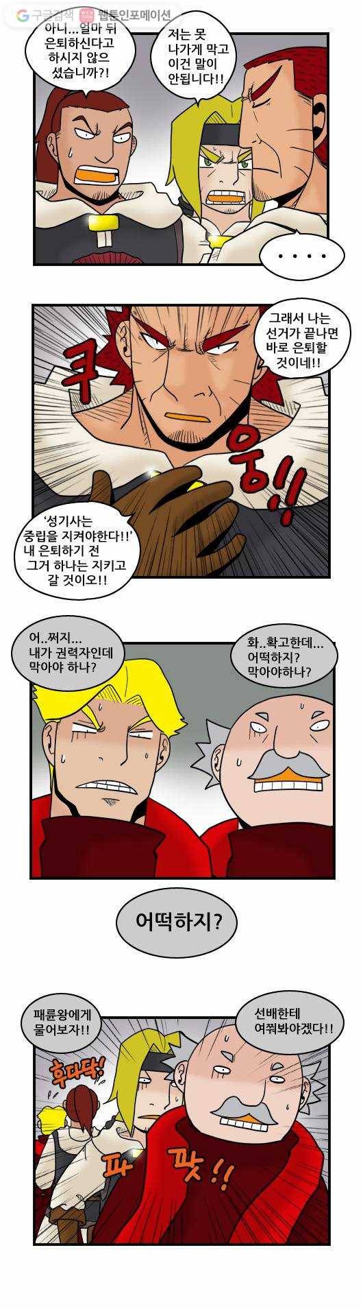 히어로메이커 성국 최강의 검4 4