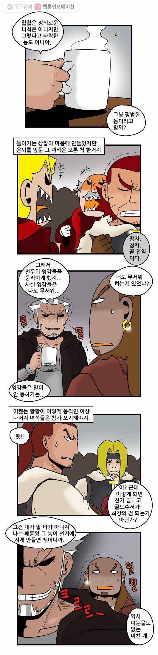 히어로메이커 성국 최강의 검4 5