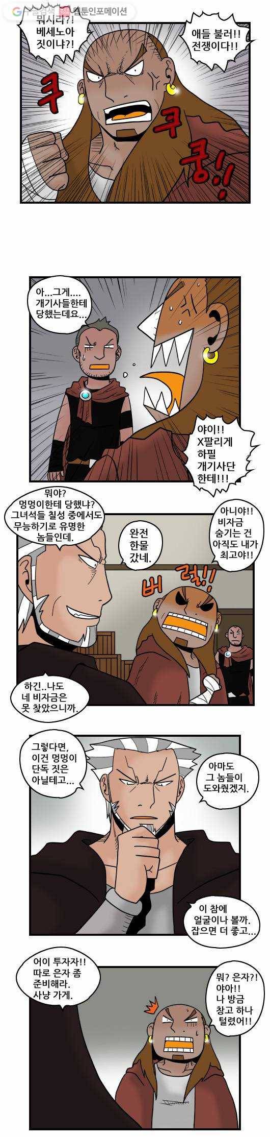 히어로메이커 성국 최강의 검4 7
