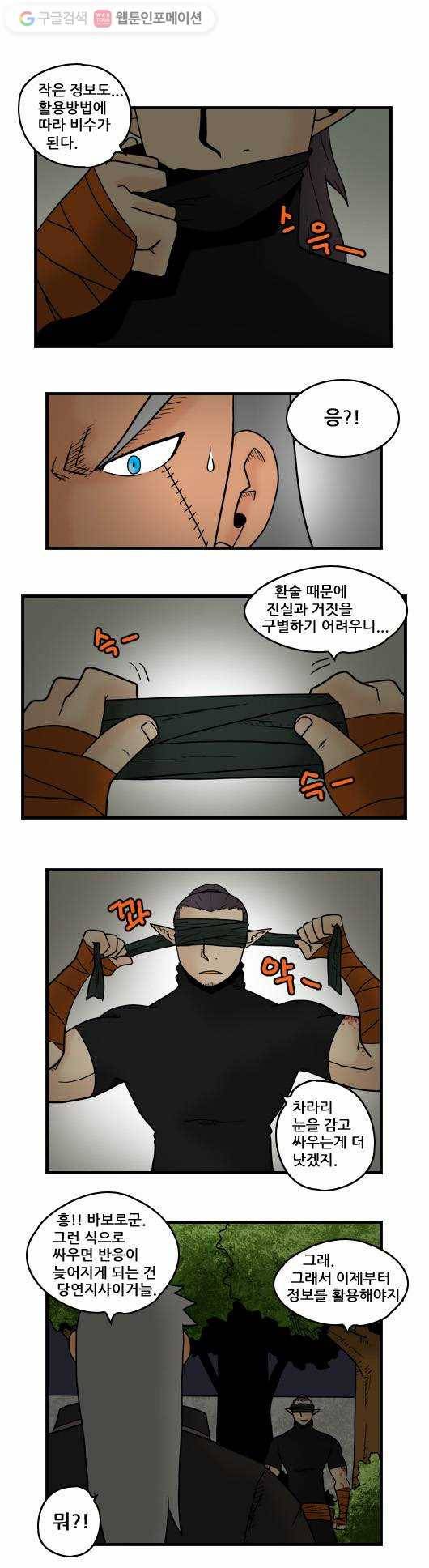 히어로메이커 암살자 3 2