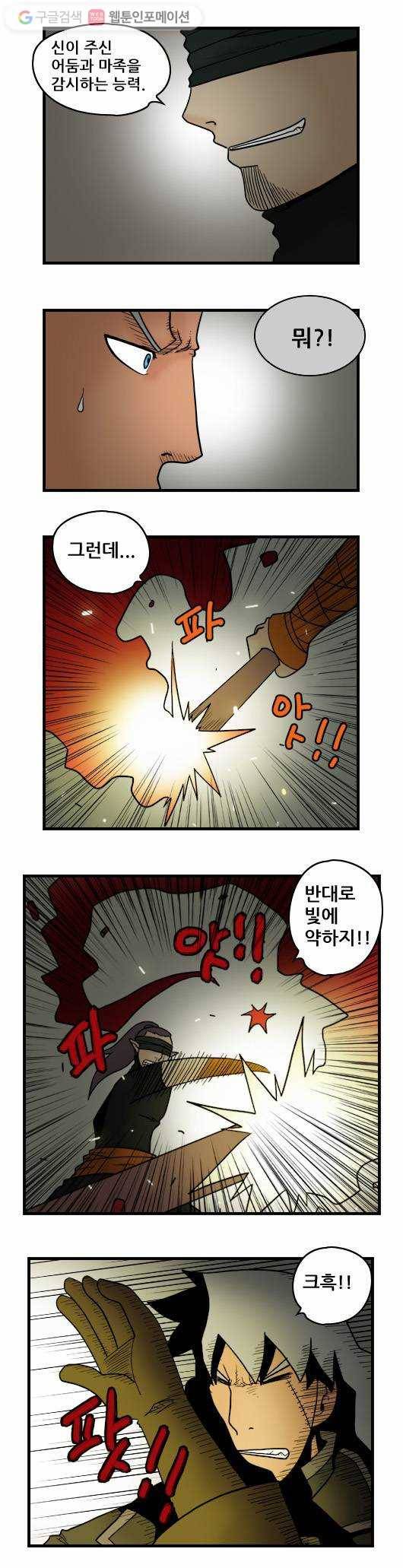 히어로메이커 암살자 3 3