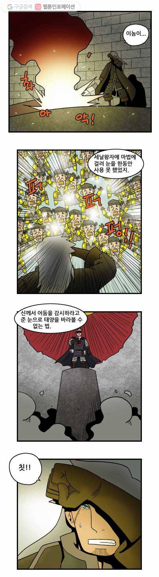 히어로메이커 암살자 3 4