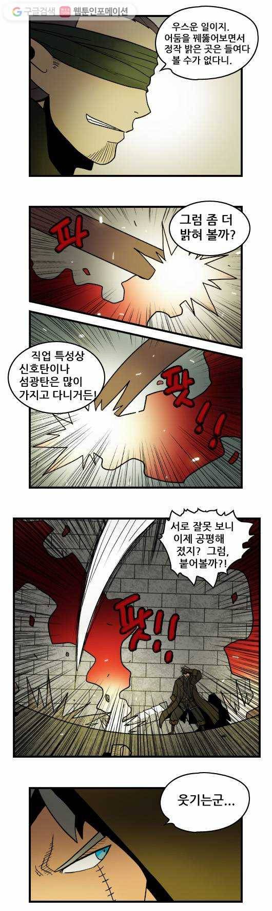 히어로메이커 암살자 3 5