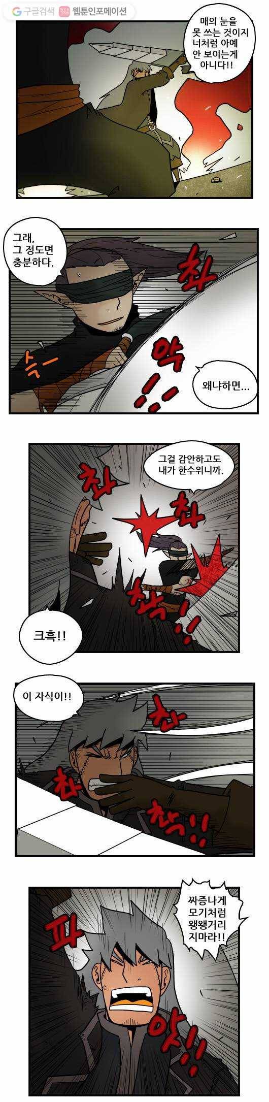 히어로메이커 암살자 3 6