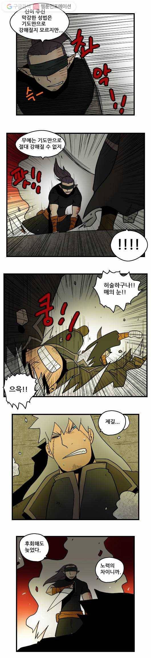 히어로메이커 암살자 3 7