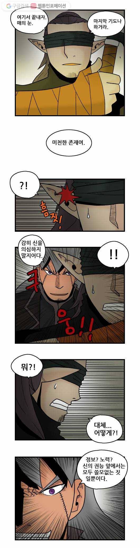 히어로메이커 암살자 3 8