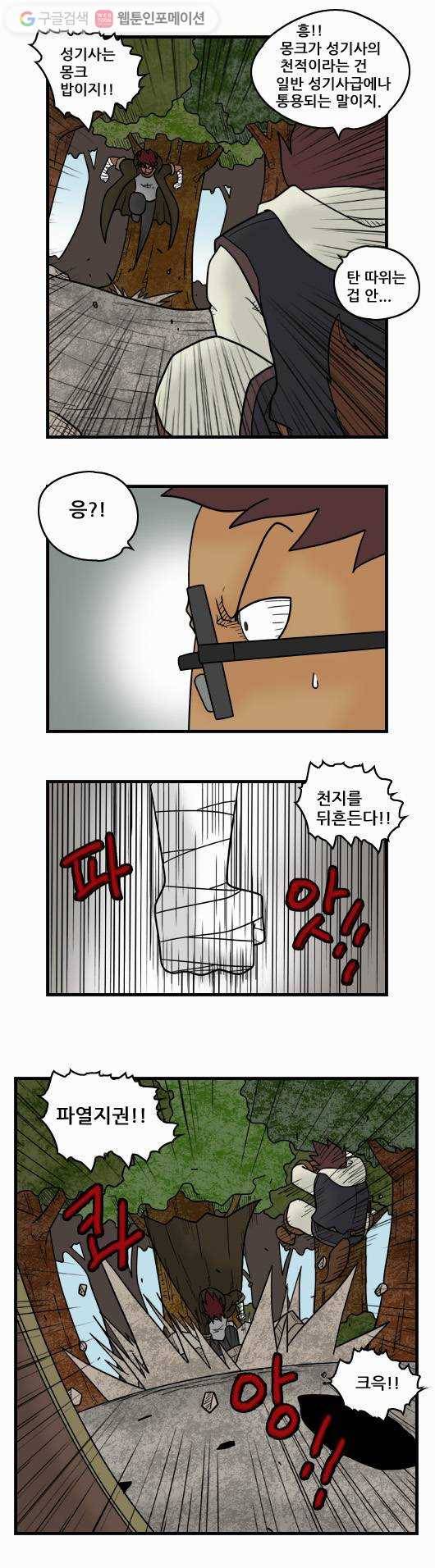 히어로메이커 결투 2 2
