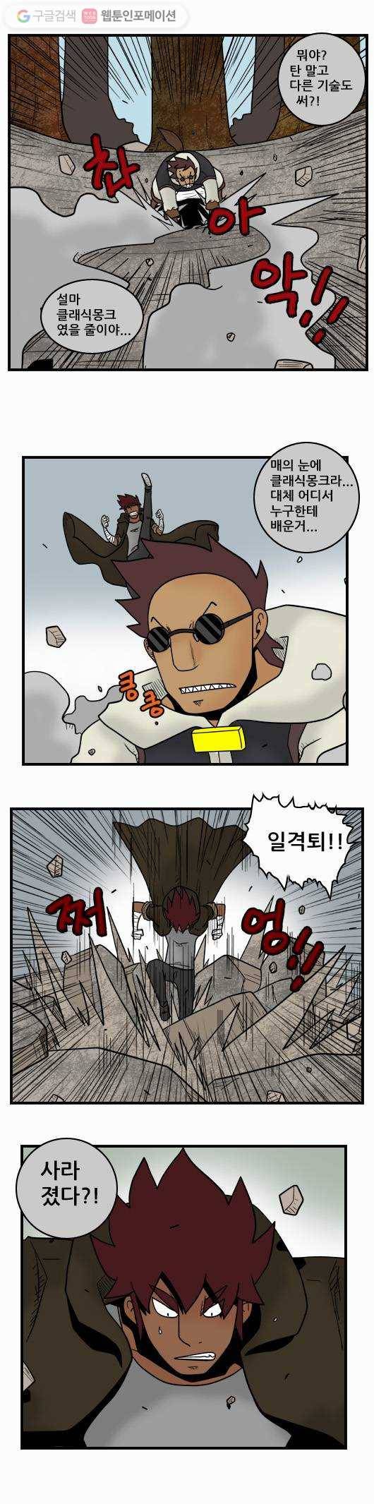 히어로메이커 결투 2 3