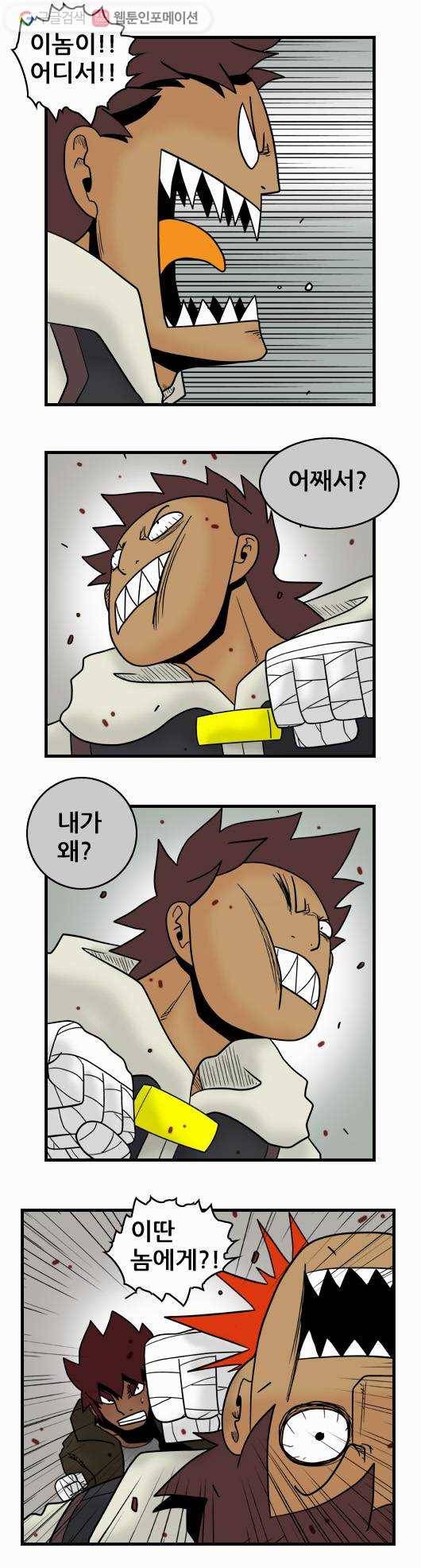 히어로메이커 결투 2 5