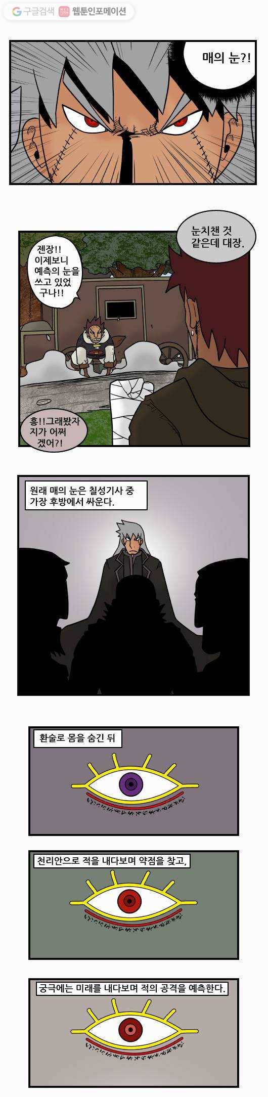 히어로메이커 결투 2 7