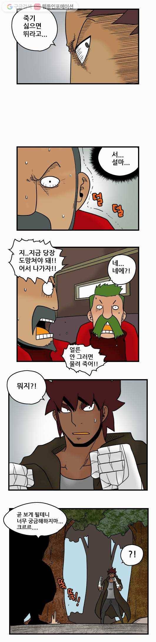 히어로메이커 결투 2 9