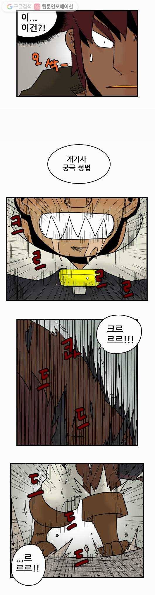 히어로메이커 결투 2 10