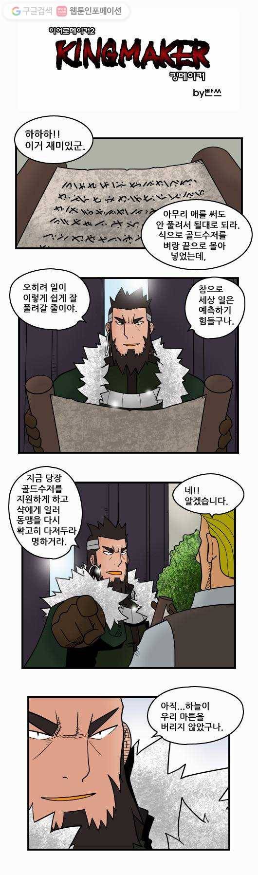 히어로메이커 전투 3 1