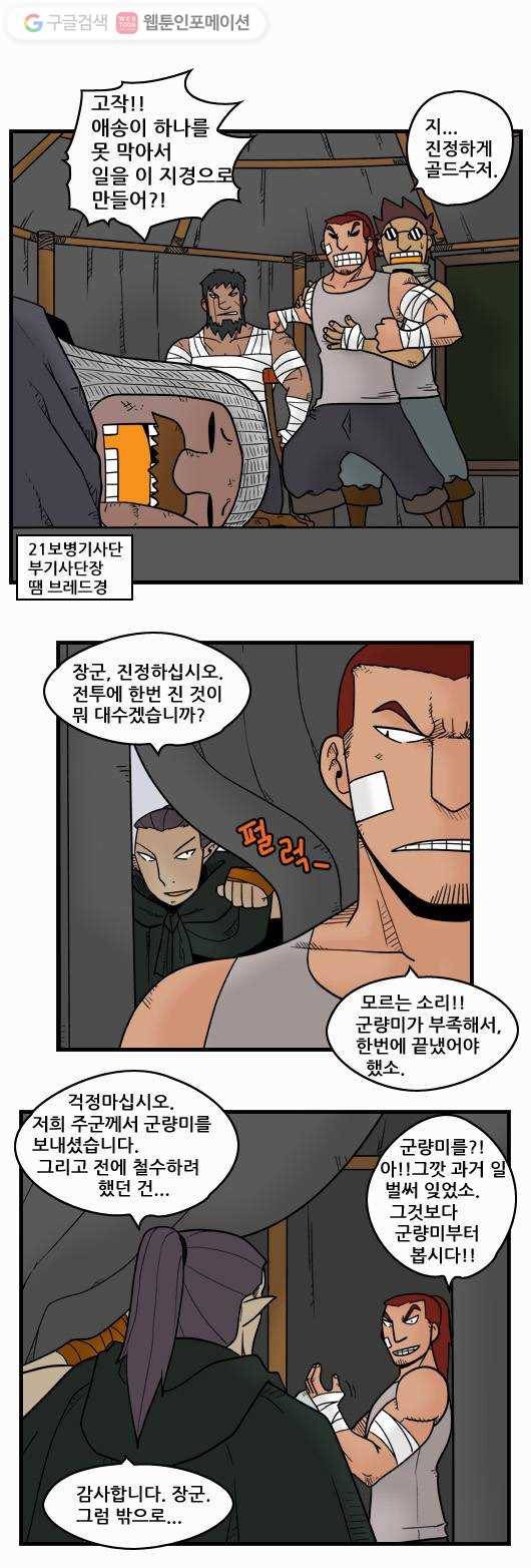 히어로메이커 전투 3 2