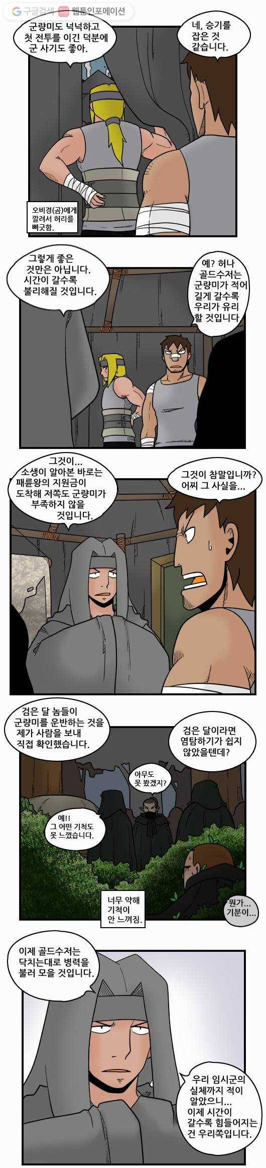 히어로메이커 전투 3 4