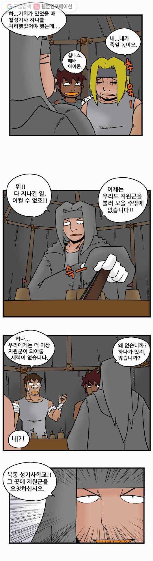 히어로메이커 전투 3 5