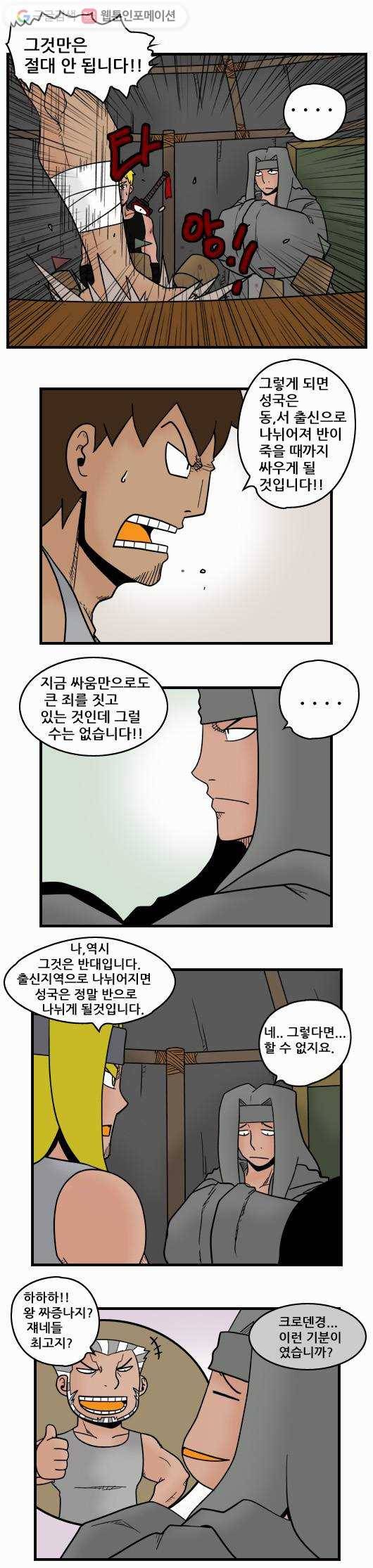 히어로메이커 전투 3 6